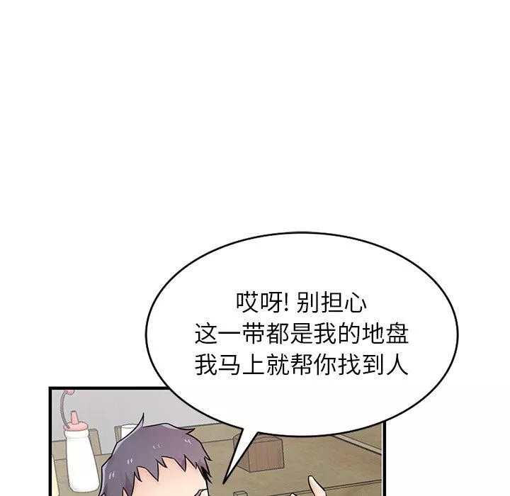寄生姐妹第90話