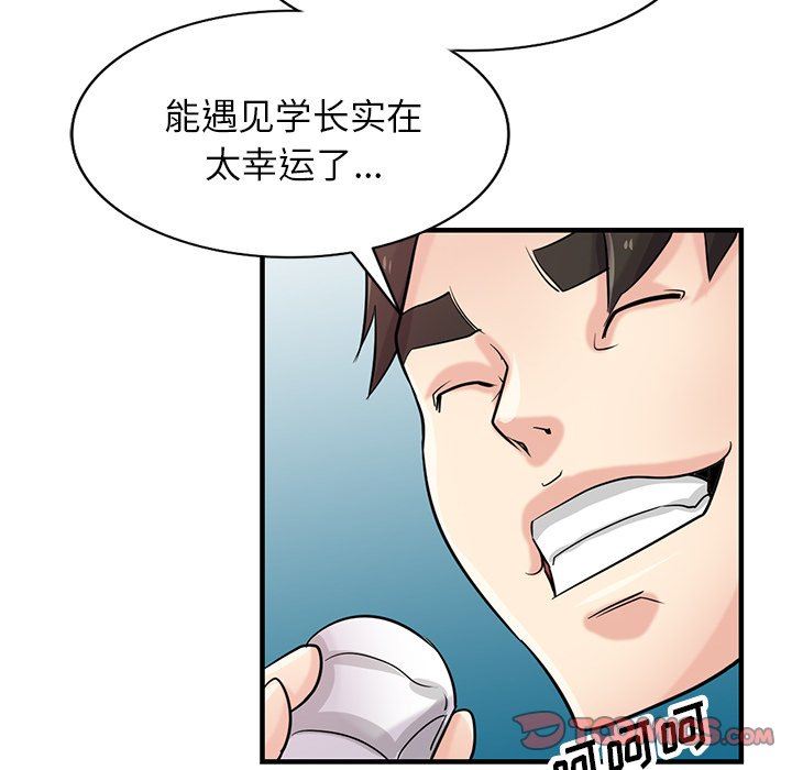 寄生姐妹第90话