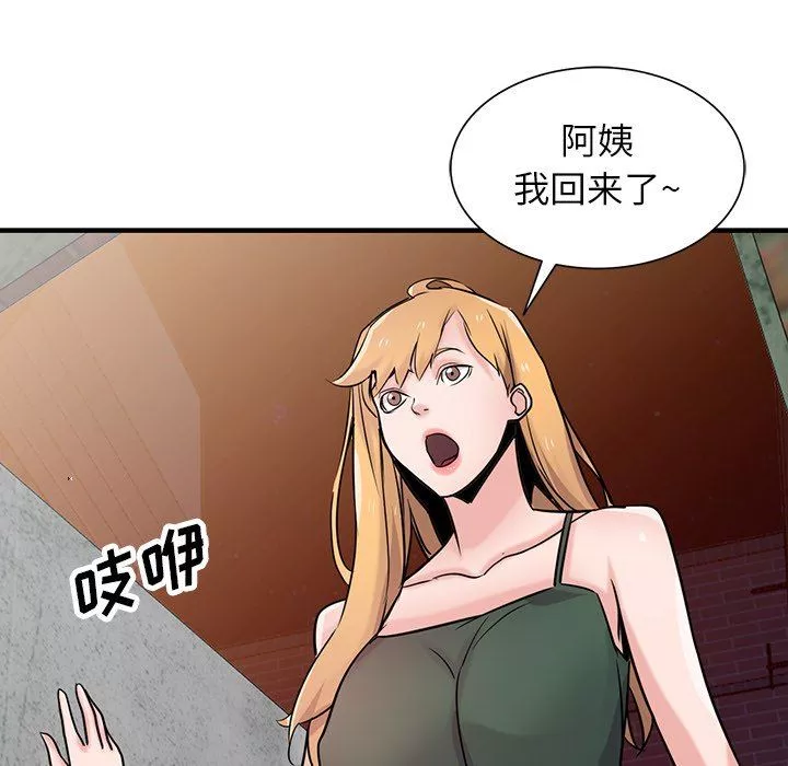 寄生姐妹-第90话 - 图片 55
