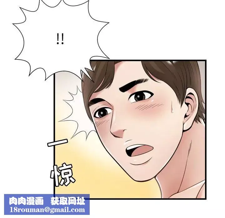 深渊-第21话 - 图片 39