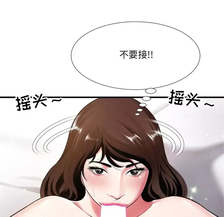 深渊-第21话 - 图片 40