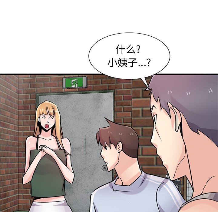 寄生姐妹第90话