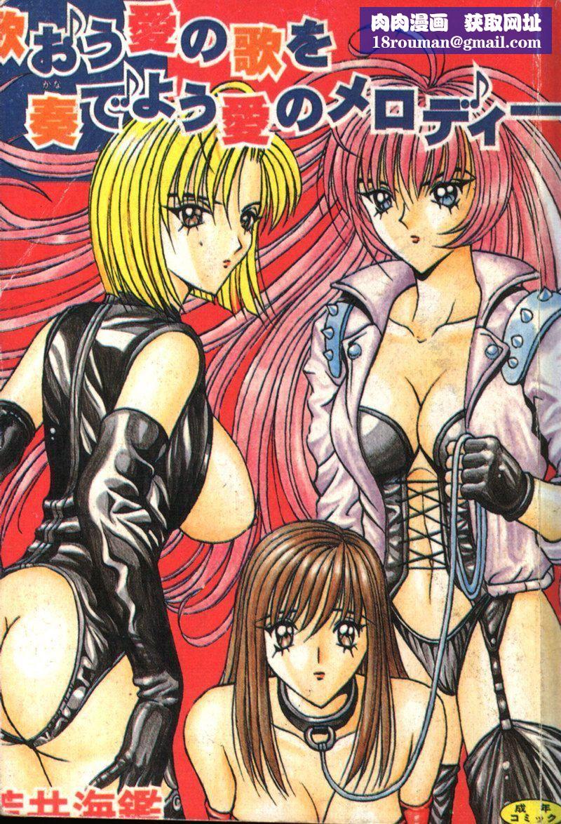 [大山1313][荒井海鑑]歌おう爱の歌を奏でよう爱のメロディー[大山1313][荒井海鑑]歌おう爱の歌を奏でよう爱のメロディー