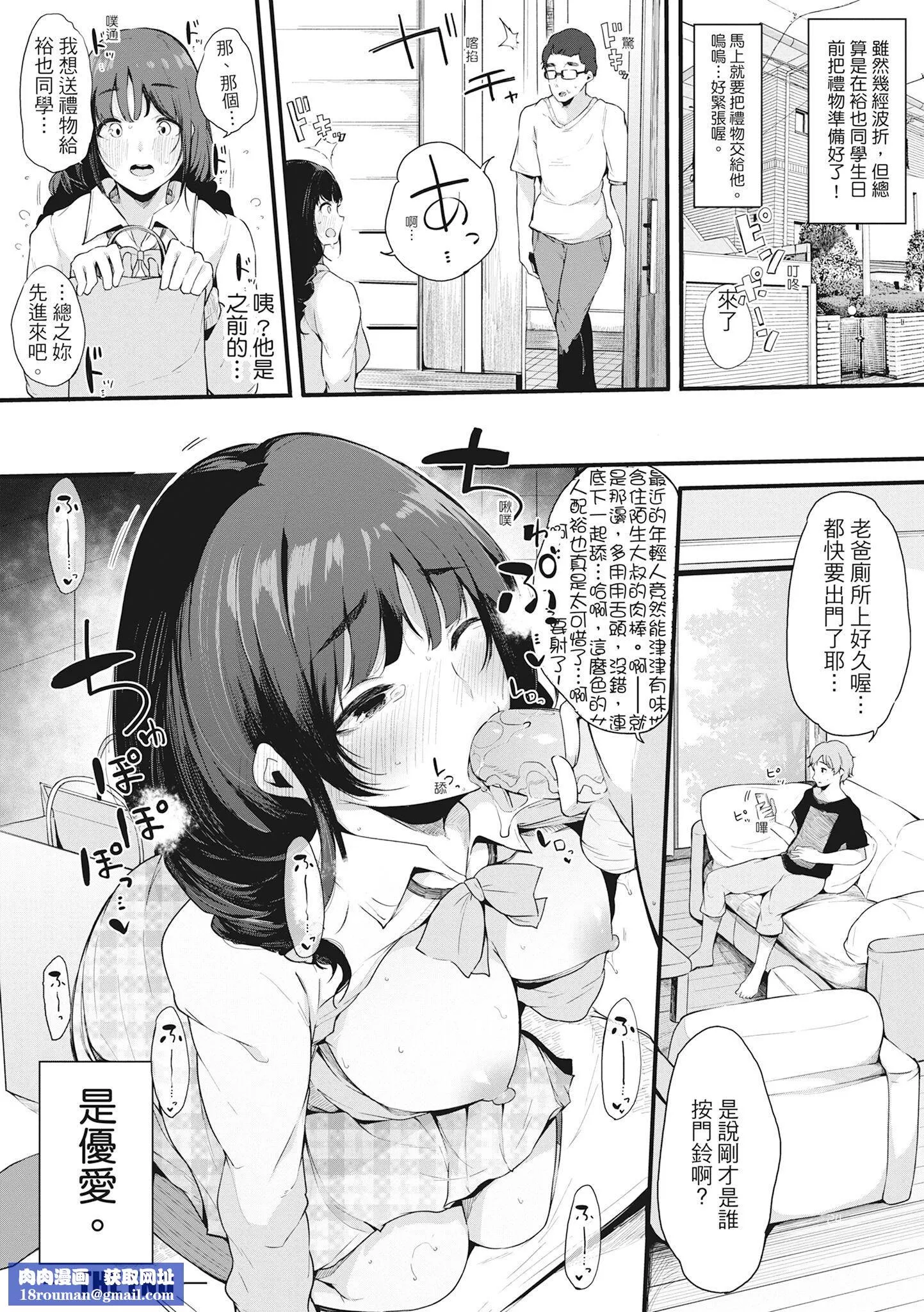 [桜汤ハル]ハメとも女友达がセフレ化した日｜性处理备胎的魅惑[中国翻訳][无修正][DL版]-[桜汤ハル]ハメとも女友达がセフレ化した日｜性处理备胎的魅惑[中国翻訳][无修正][DL版] - 图片 105