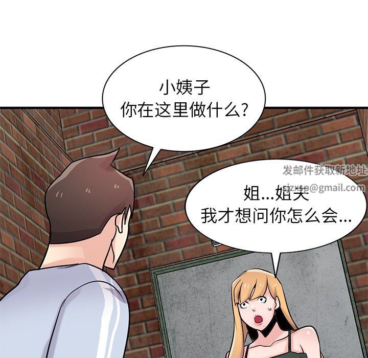 寄生姐妹第90话