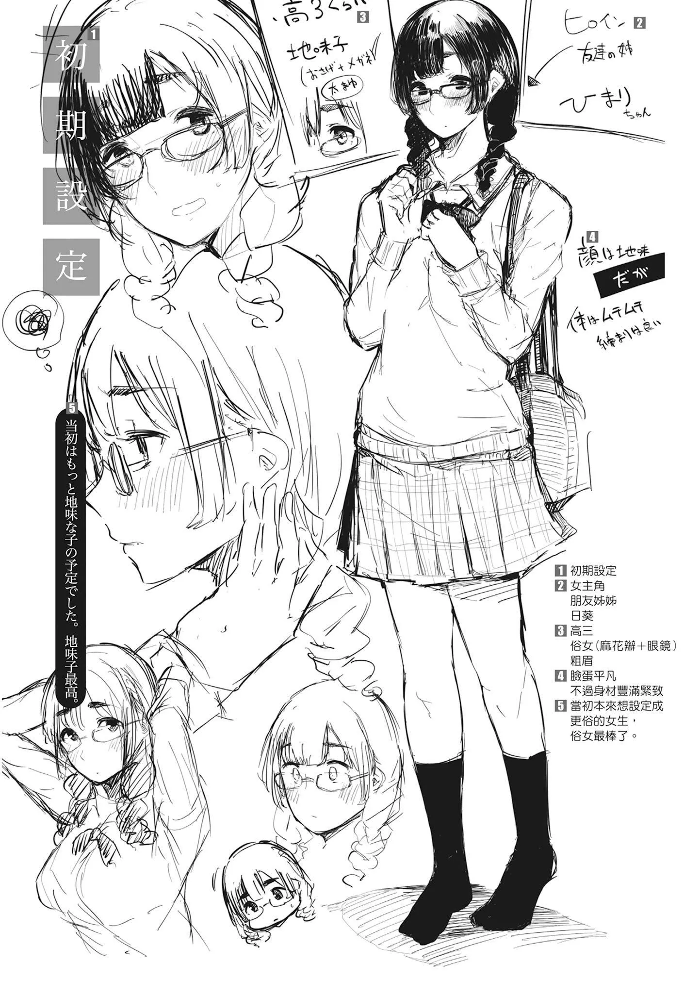 [桜湯ハル]ハメとも女友達がセフレ化した日｜性處理備胎的魅惑[中國翻訳][無修正][DL版][桜湯ハル]ハメとも女友達がセフレ化した日｜性處理備胎的魅惑[中國翻訳][無修正][DL版]