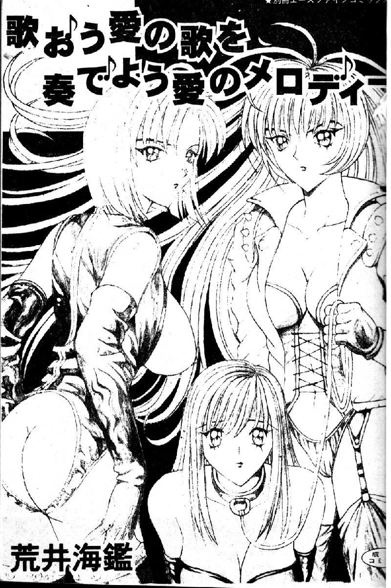 [大山1313][荒井海鑑]歌おう爱の歌を奏でよう爱のメロディー[大山1313][荒井海鑑]歌おう爱の歌を奏でよう爱のメロディー