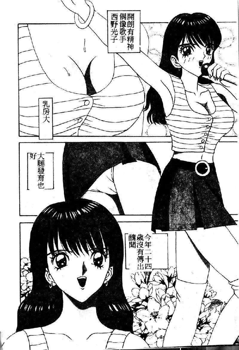 [大山1313][荒井海鑑]歌おう愛の歌を奏でよう愛のメロディー[大山1313][荒井海鑑]歌おう愛の歌を奏でよう愛のメロディー