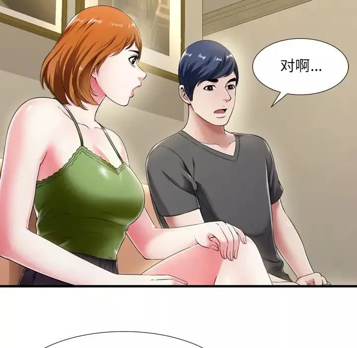 深渊-第21话 - 图片 49