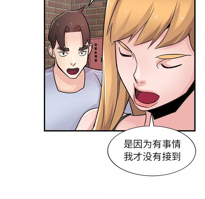 寄生姐妹-第90话 - 图片 74