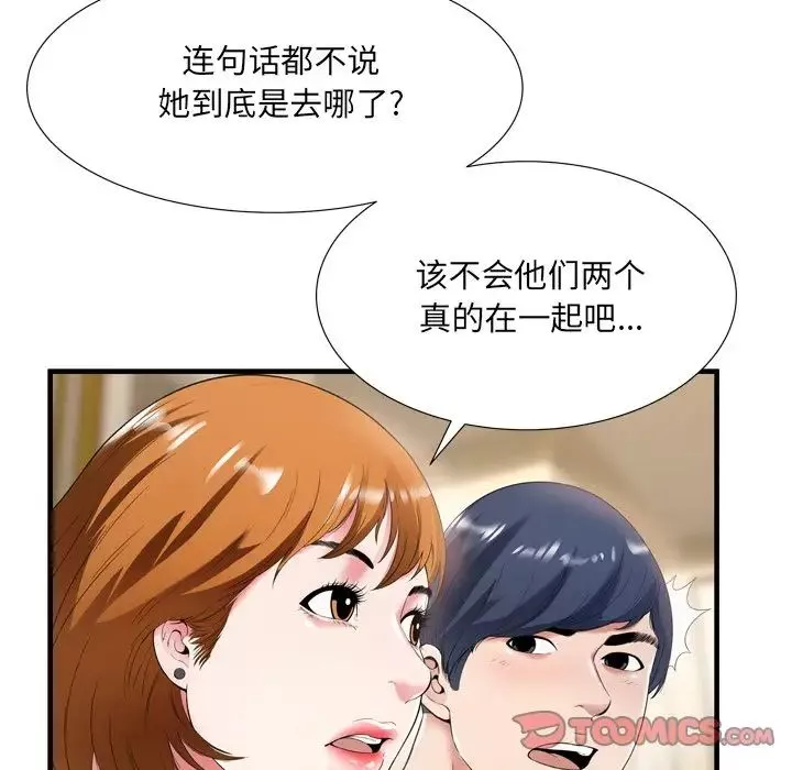 深渊-第21话 - 图片 50