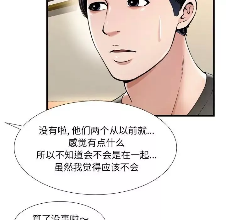 深渊-第21话 - 图片 52