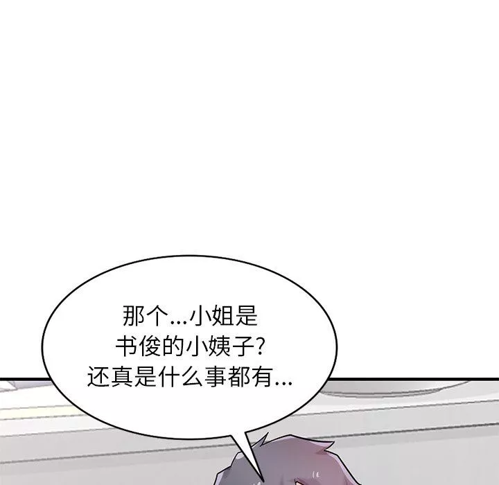 寄生姐妹-第90话 - 图片 77