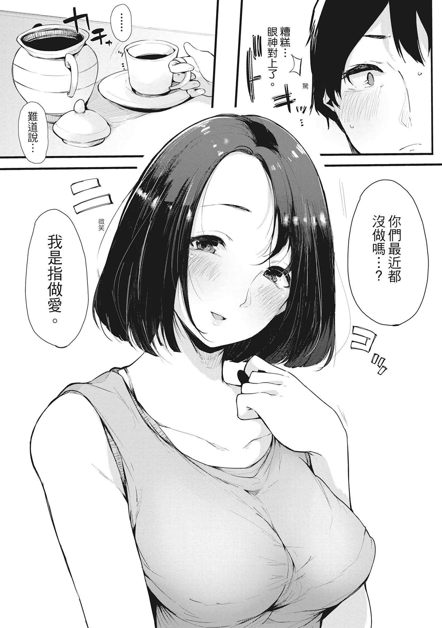 [桜湯ハル]ハメとも女友達がセフレ化した日｜性處理備胎的魅惑[中國翻訳][無修正][DL版][桜湯ハル]ハメとも女友達がセフレ化した日｜性處理備胎的魅惑[中國翻訳][無修正][DL版]