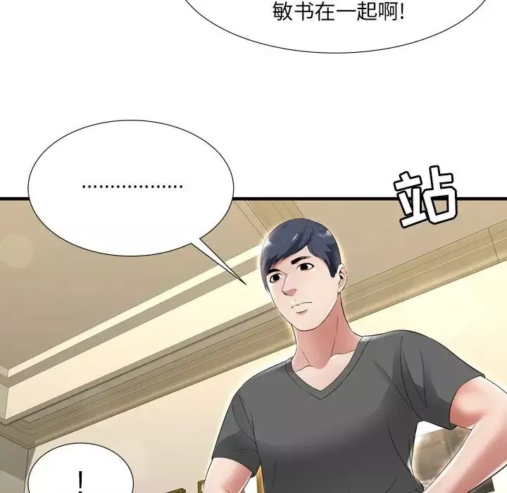 深渊-第21话 - 图片 54