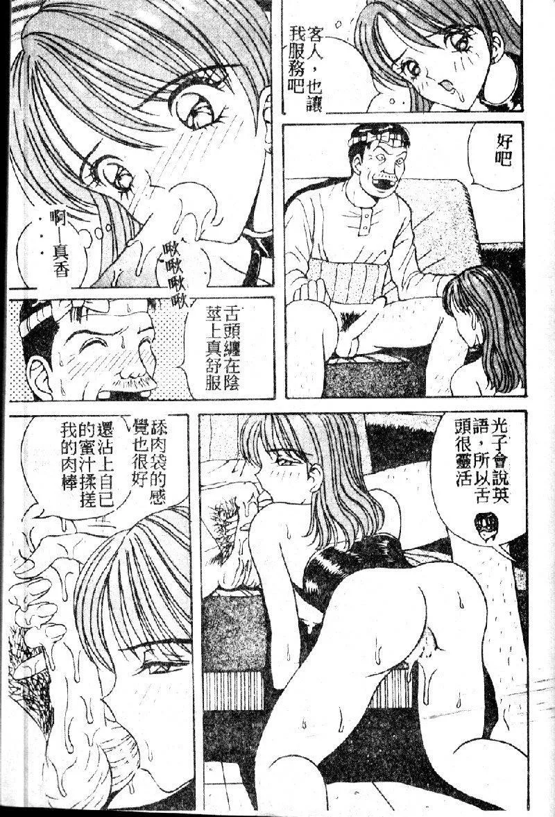 [大山1313][荒井海鑑]歌おう爱の歌を奏でよう爱のメロディー-[大山1313][荒井海鑑]歌おう爱の歌を奏でよう爱のメロディー - 图片 13