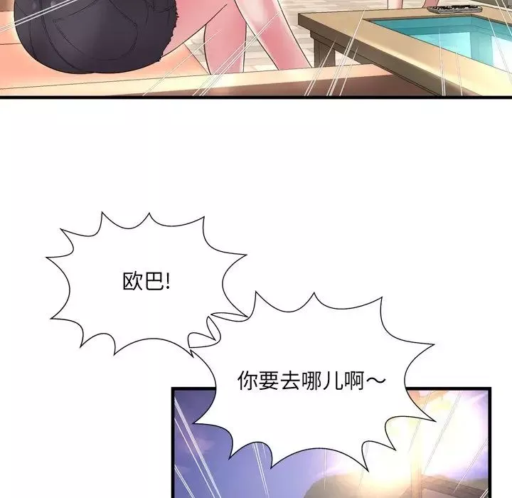 深渊-第21话 - 图片 57