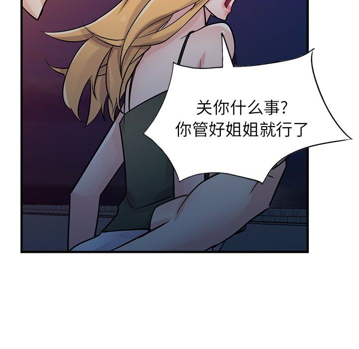 寄生姐妹第90话