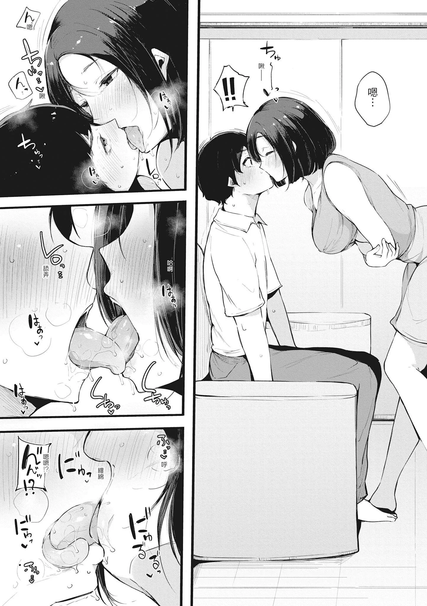 [桜汤ハル]ハメとも女友达がセフレ化した日｜性处理备胎的魅惑[中国翻訳][无修正][DL版]-[桜汤ハル]ハメとも女友达がセフレ化した日｜性处理备胎的魅惑[中国翻訳][无修正][DL版] - 图片 112