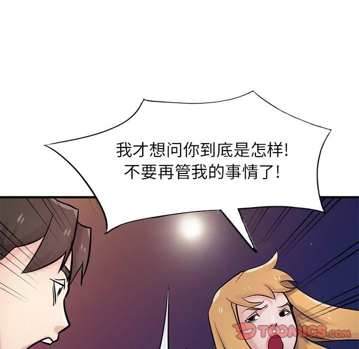 寄生姐妹第90話