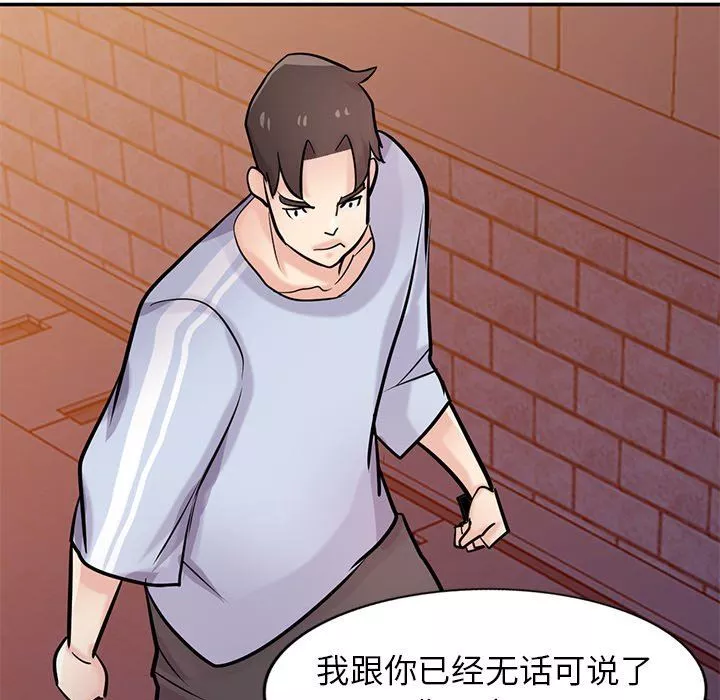 寄生姐妹-第90话 - 图片 90