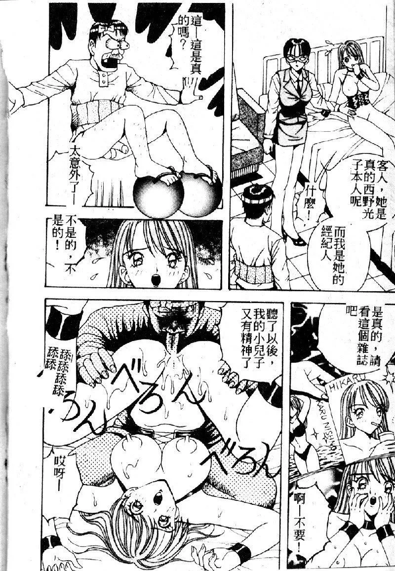 [大山1313][荒井海鑑]歌おう爱の歌を奏でよう爱のメロディー-[大山1313][荒井海鑑]歌おう爱の歌を奏でよう爱のメロディー - 图片 18