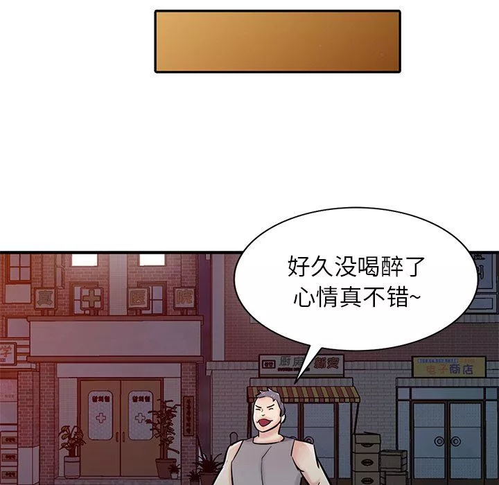 寄生姐妹第90話