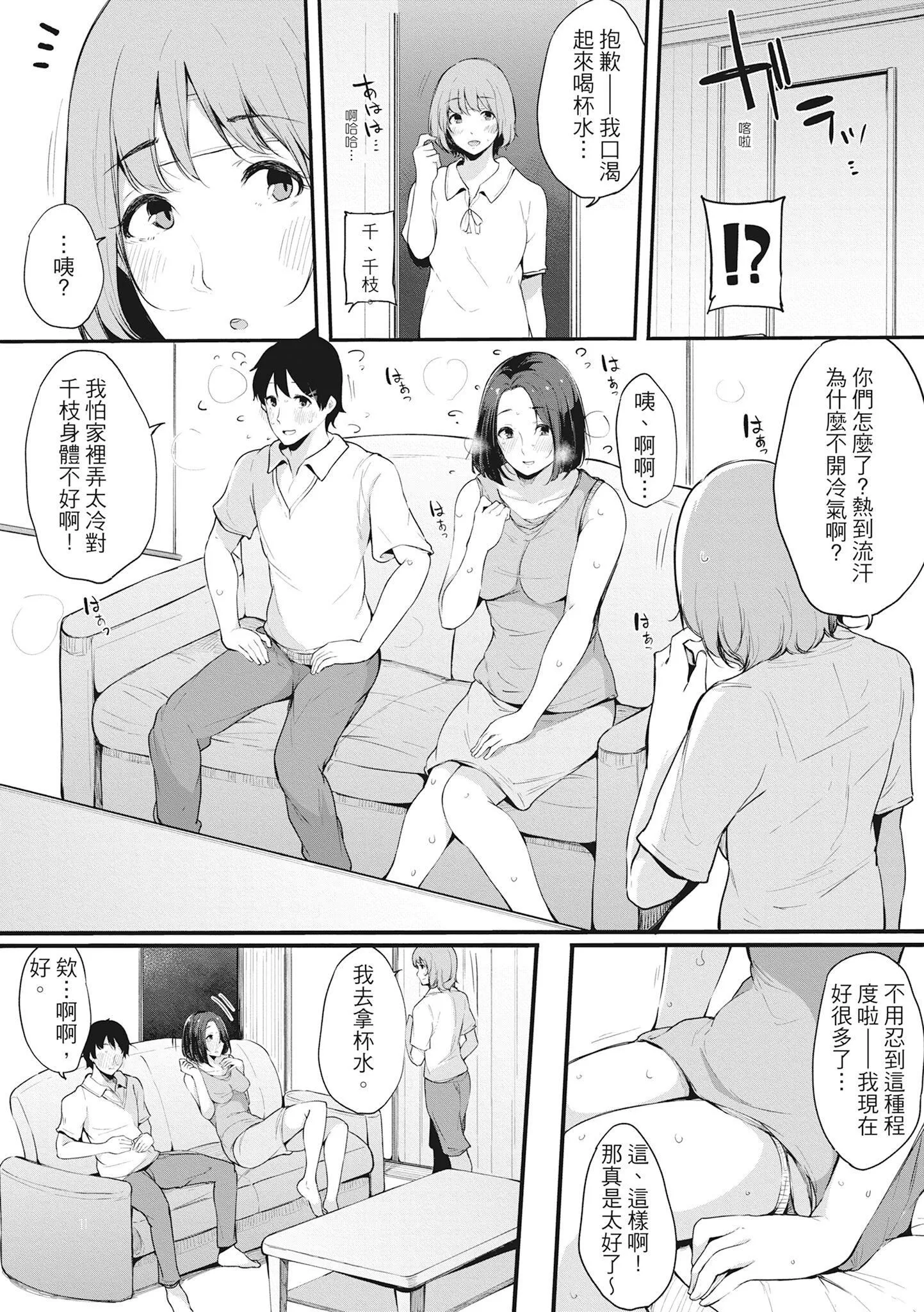 [桜汤ハル]ハメとも女友达がセフレ化した日｜性处理备胎的魅惑[中国翻訳][无修正][DL版]-[桜汤ハル]ハメとも女友达がセフレ化した日｜性处理备胎的魅惑[中国翻訳][无修正][DL版] - 图片 118