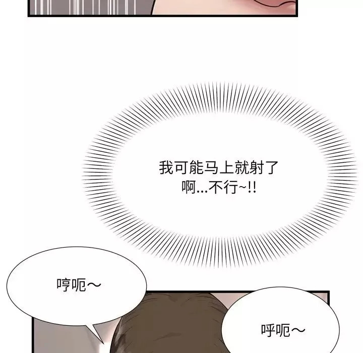 深渊-第21话 - 图片 72