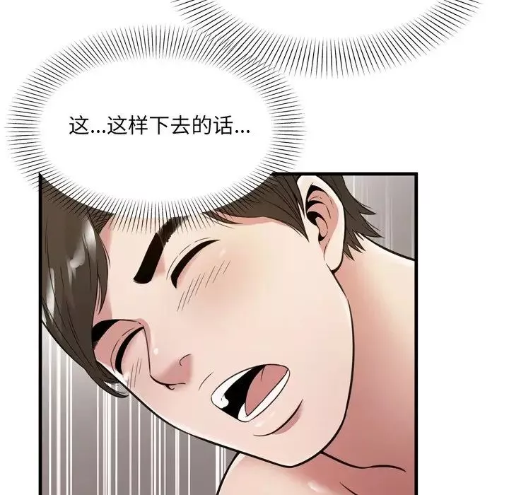 深淵第21話