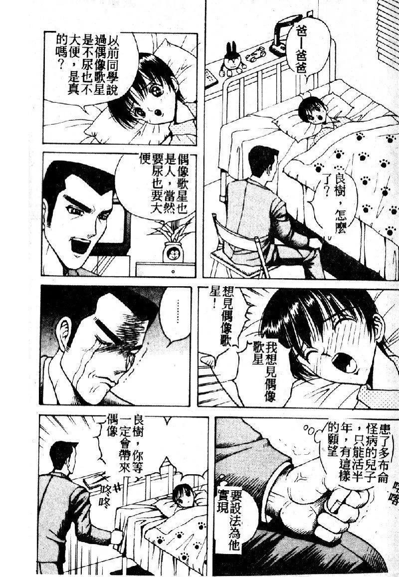 [大山1313][荒井海鑑]歌おう愛の歌を奏でよう愛のメロディー[大山1313][荒井海鑑]歌おう愛の歌を奏でよう愛のメロディー