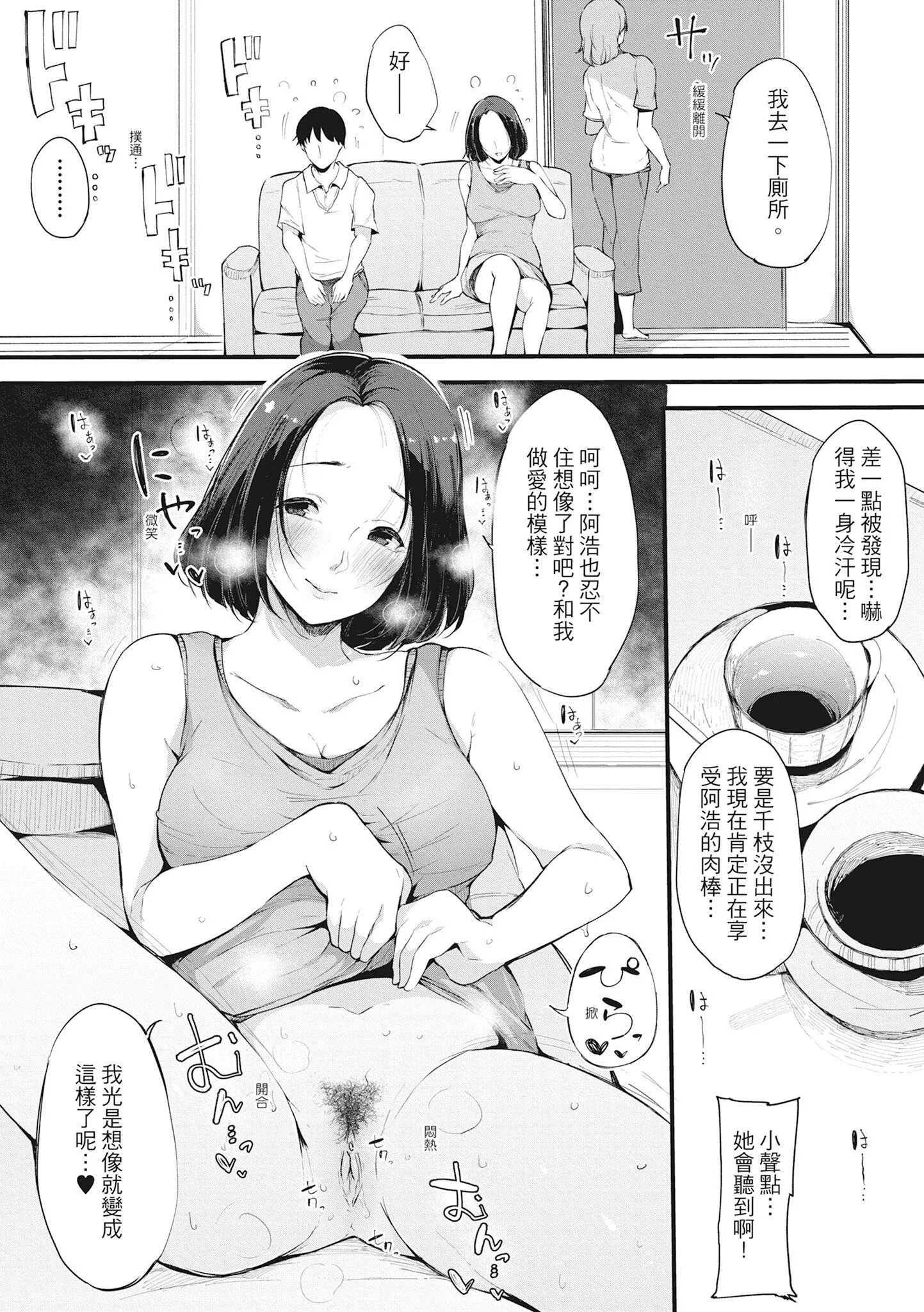 [桜汤ハル]ハメとも女友达がセフレ化した日｜性处理备胎的魅惑[中国翻訳][无修正][DL版]-[桜汤ハル]ハメとも女友达がセフレ化した日｜性处理备胎的魅惑[中国翻訳][无修正][DL版] - 图片 120