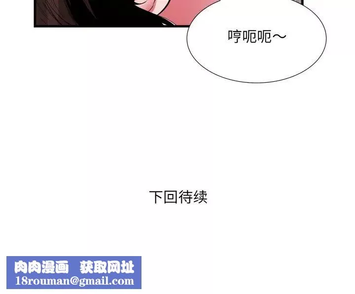 深渊-第21话 - 图片 75