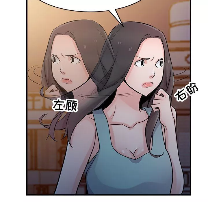寄生姐妹-第90话 - 图片 112