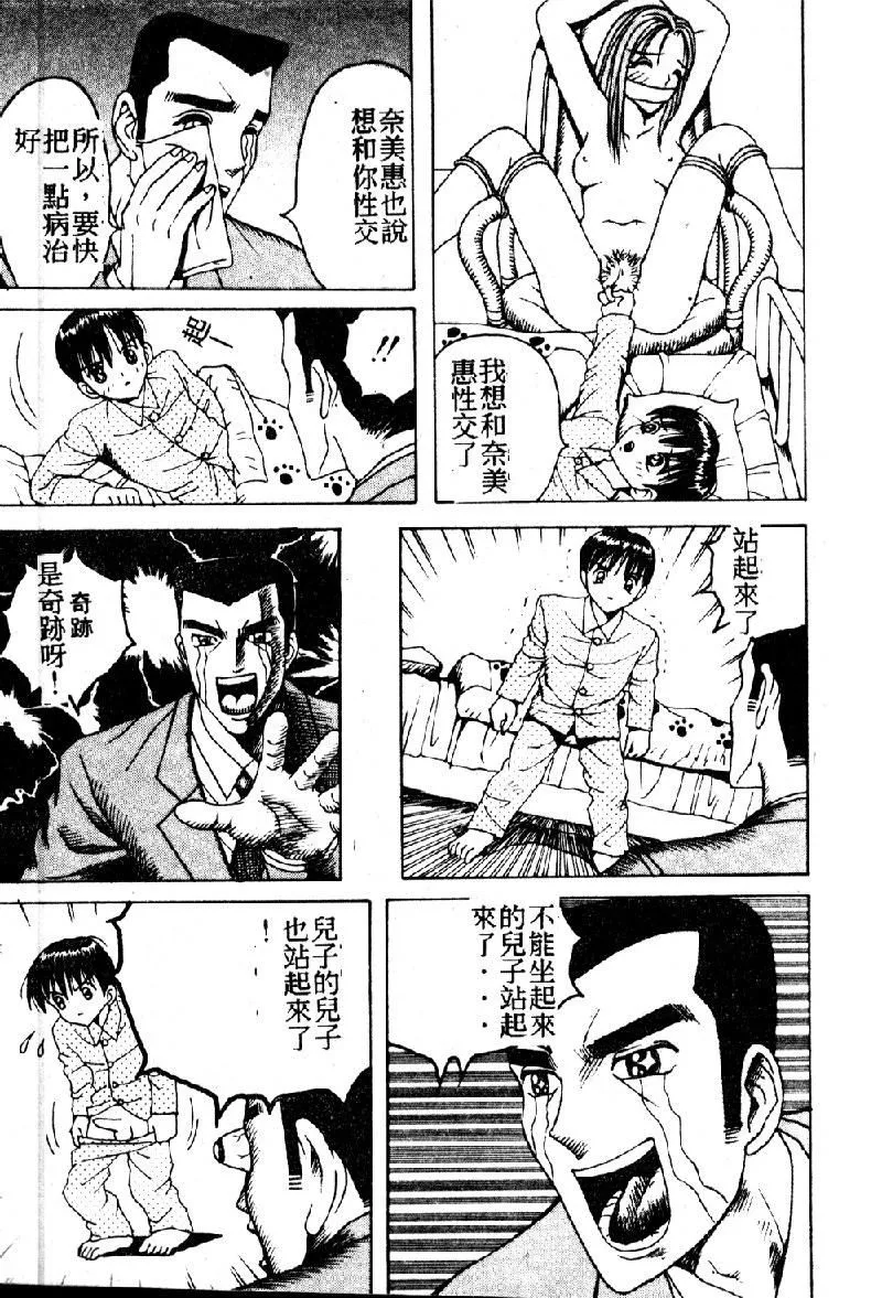 [大山1313][荒井海鑑]歌おう爱の歌を奏でよう爱のメロディー-[大山1313][荒井海鑑]歌おう爱の歌を奏でよう爱のメロディー - 图片 31