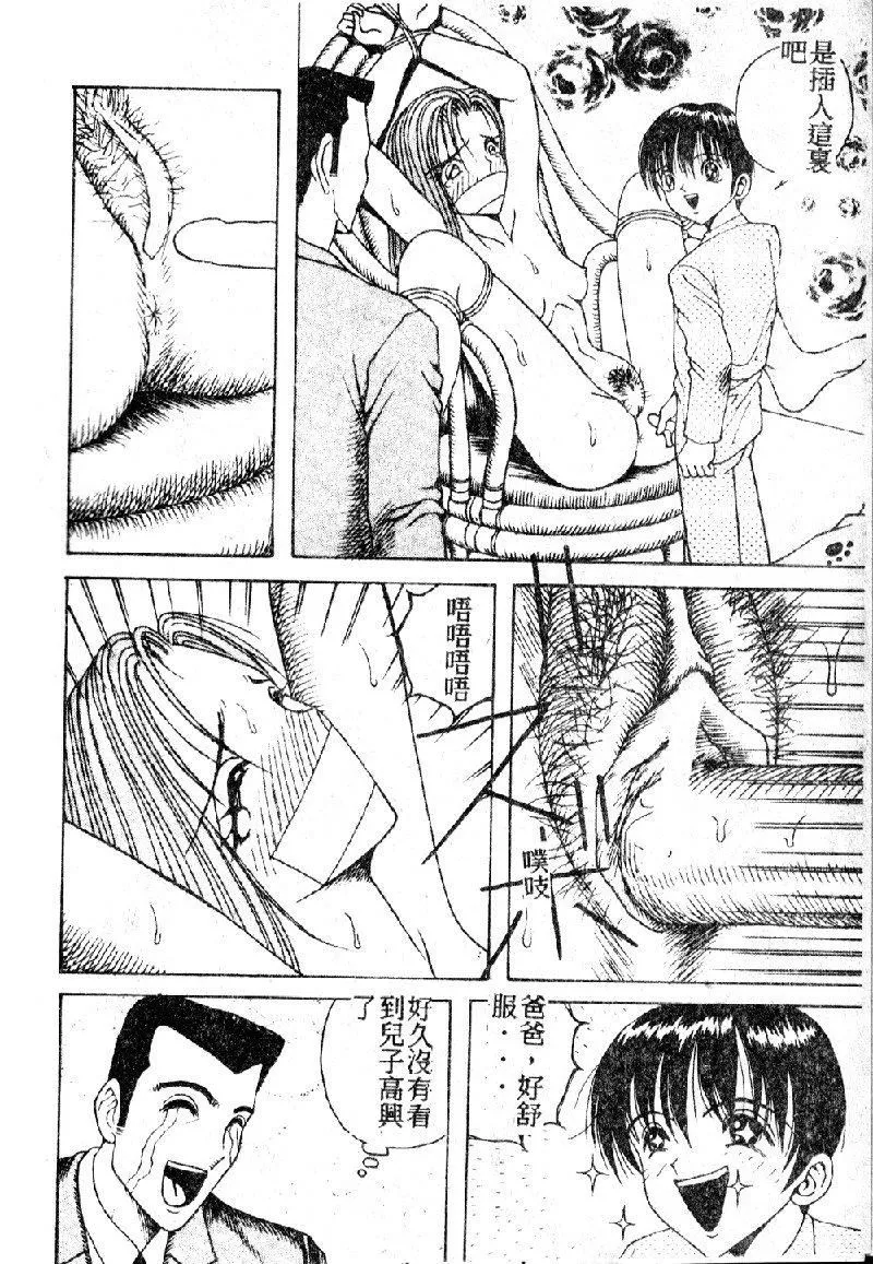 [大山1313][荒井海鑑]歌おう爱の歌を奏でよう爱のメロディー-[大山1313][荒井海鑑]歌おう爱の歌を奏でよう爱のメロディー - 图片 32
