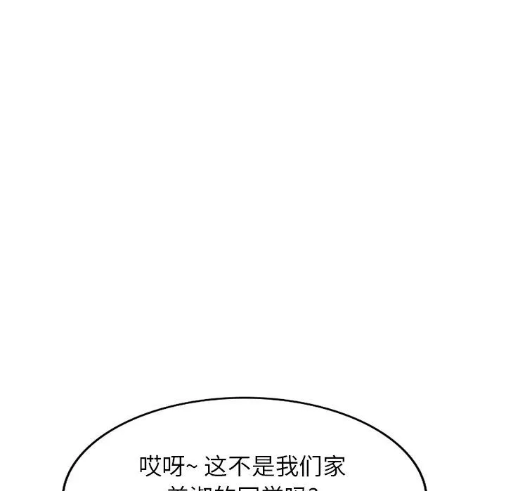 寄生姐妹第90話