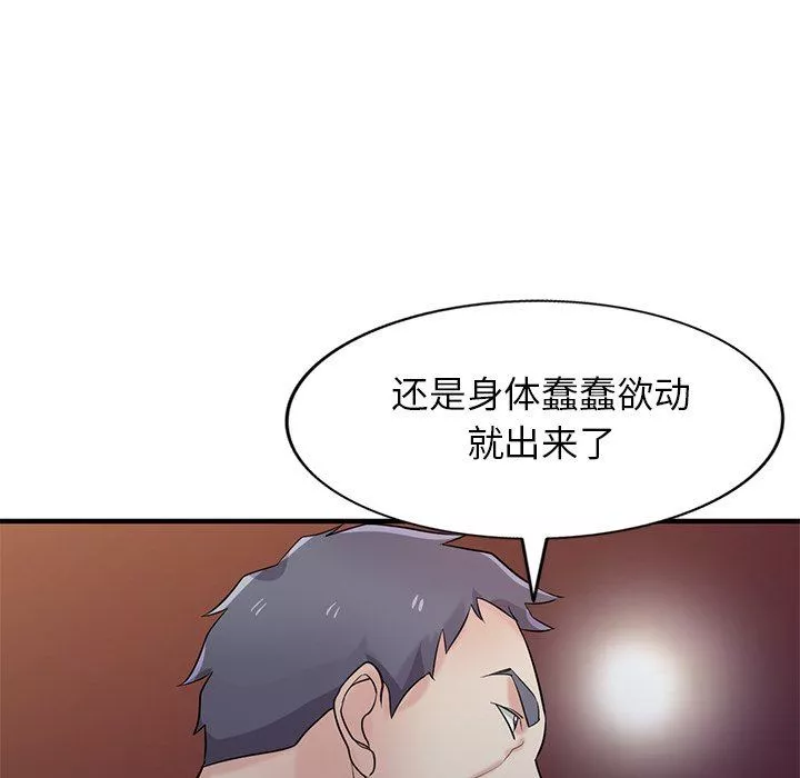 寄生姐妹第90話