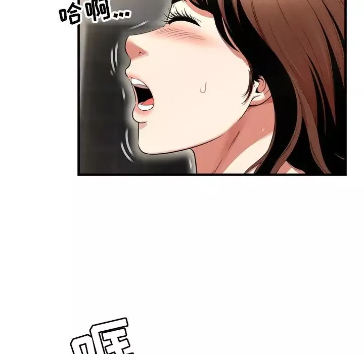 深渊-第22话 - 图片 13