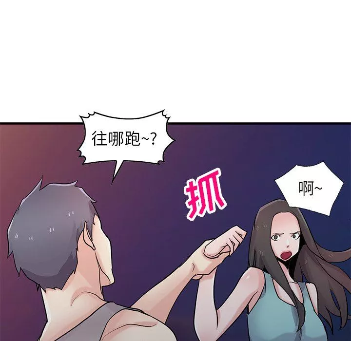寄生姐妹第90話
