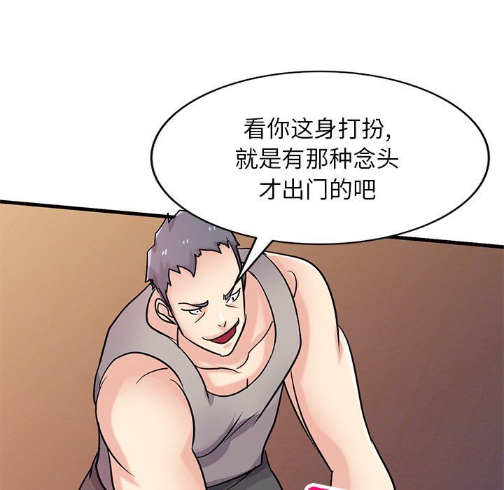 寄生姐妹第90话