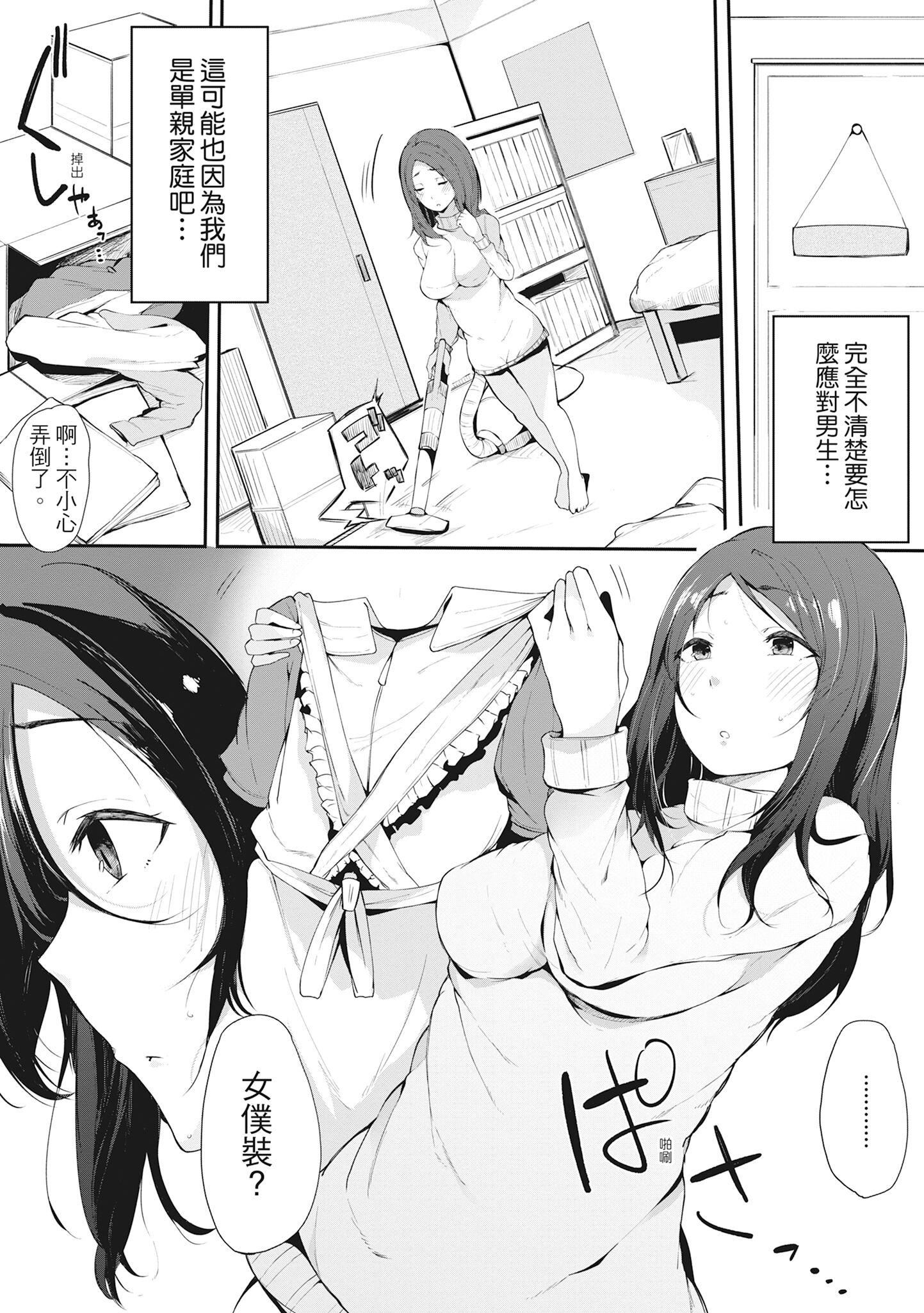 [桜汤ハル]ハメとも女友达がセフレ化した日｜性处理备胎的魅惑[中国翻訳][无修正][DL版][桜汤ハル]ハメとも女友达がセフレ化した日｜性处理备胎的魅惑[中国翻訳][无修正][DL版]