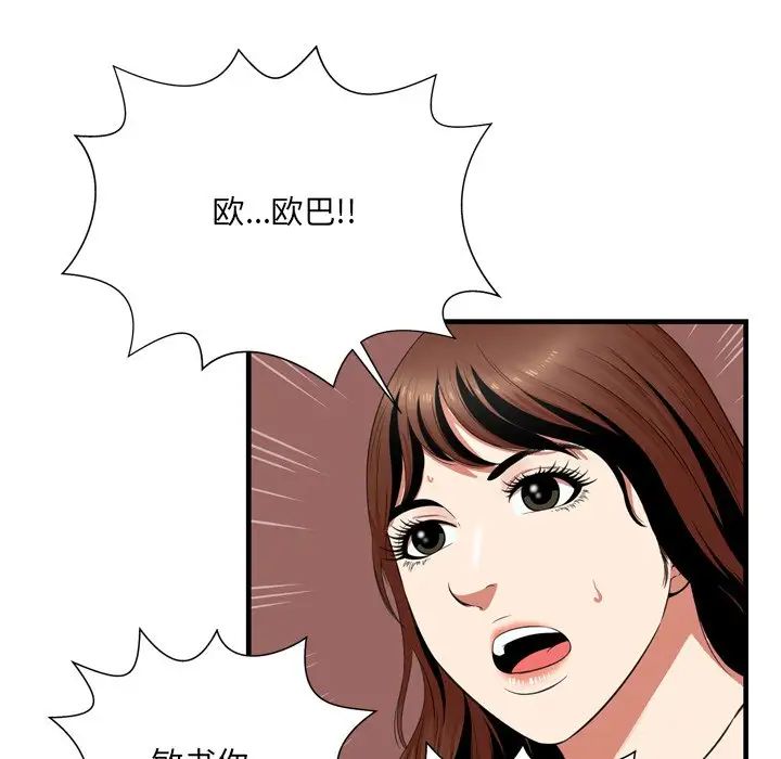 深渊第22话