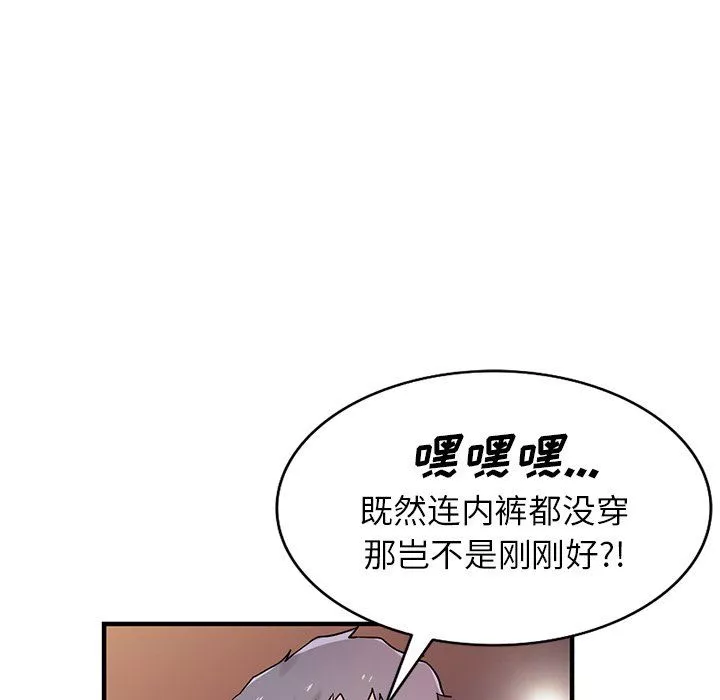 寄生姐妹第90話