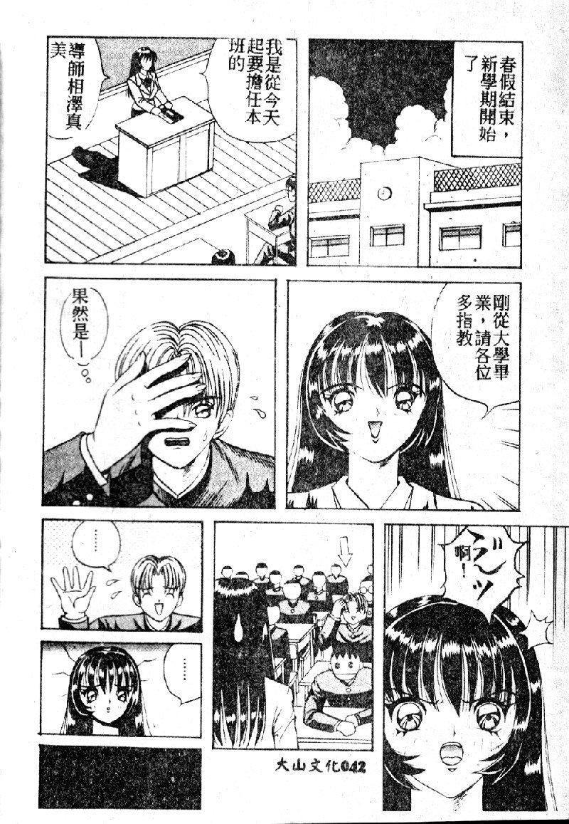 [大山1313][荒井海鑑]歌おう愛の歌を奏でよう愛のメロディー[大山1313][荒井海鑑]歌おう愛の歌を奏でよう愛のメロディー