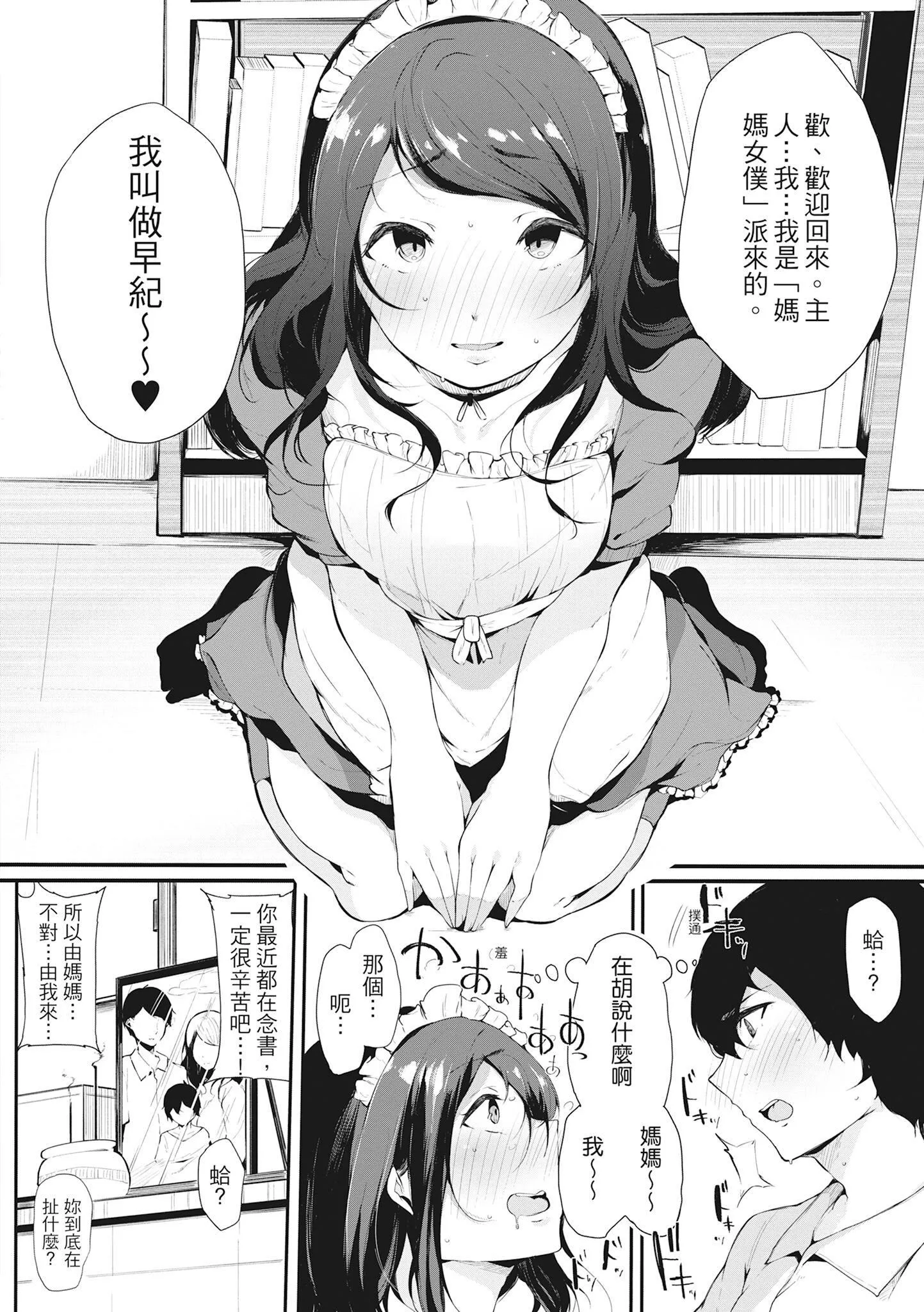 [桜汤ハル]ハメとも女友达がセフレ化した日｜性处理备胎的魅惑[中国翻訳][无修正][DL版]-[桜汤ハル]ハメとも女友达がセフレ化した日｜性处理备胎的魅惑[中国翻訳][无修正][DL版] - 图片 137