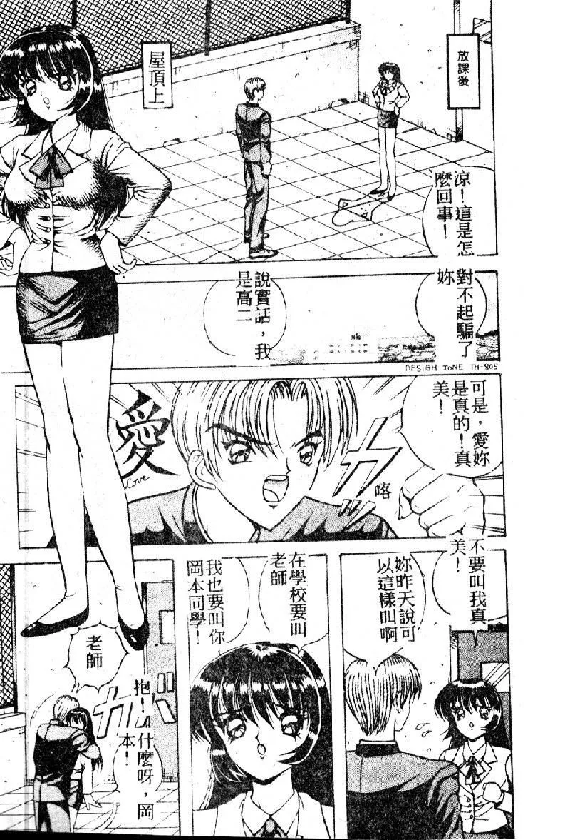 [大山1313][荒井海鑑]歌おう愛の歌を奏でよう愛のメロディー[大山1313][荒井海鑑]歌おう愛の歌を奏でよう愛のメロディー
