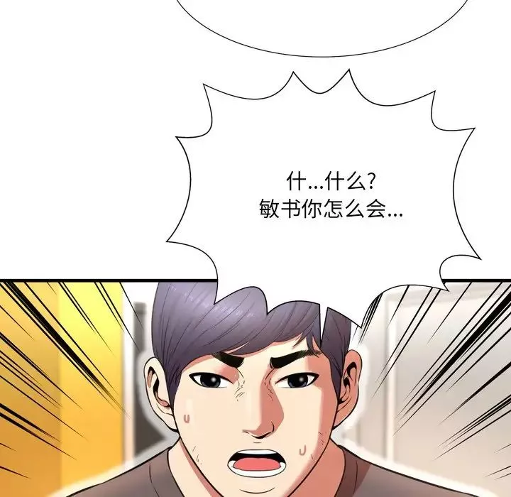 深渊-第22话 - 图片 28