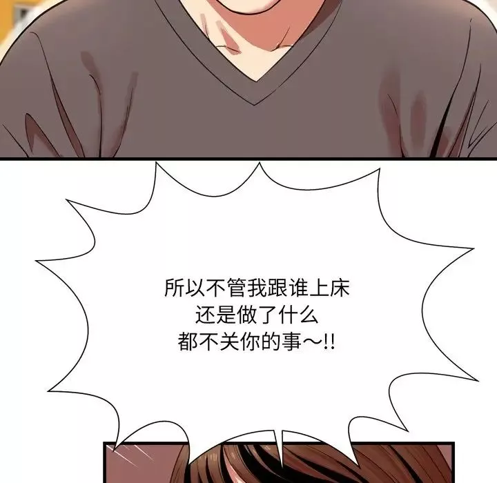 深渊-第22话 - 图片 29