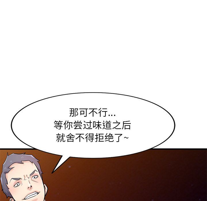 寄生姐妹第90話